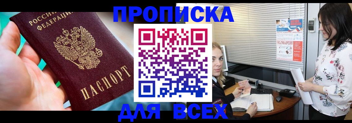 временная регистрация надежно в Калининске