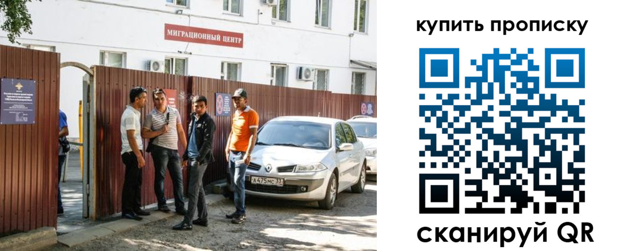 временная регистрация купить в Калининске