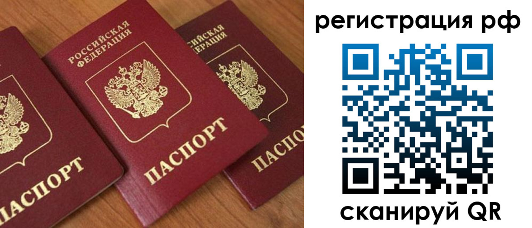 временная регистрация в Калининске