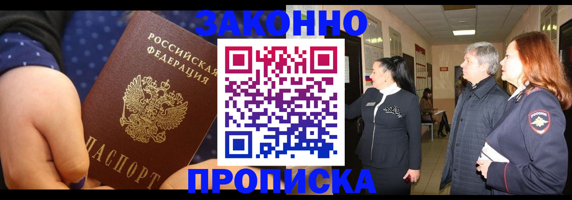 прописка иностранных граждан в Калининске