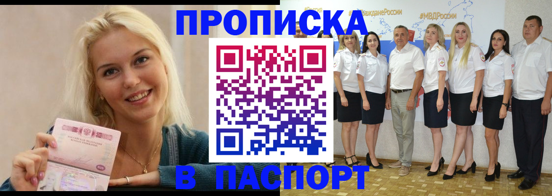 регистрация в Калининске
