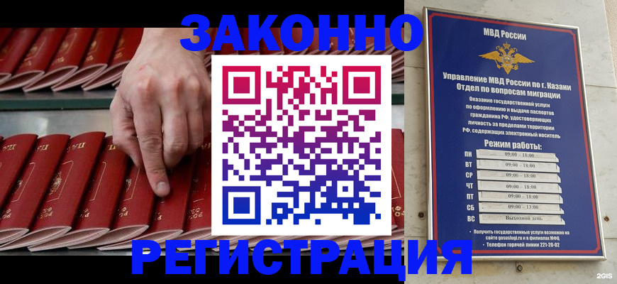 временная регистрация 2025 в Калининске
