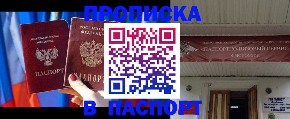 регистрация для школы в Калининске