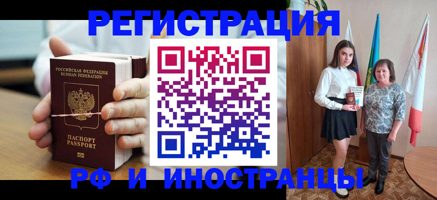 прописка законно в Калининске