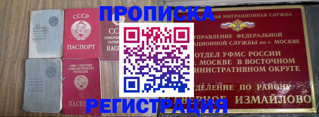 временная регистрация законно в Калининске