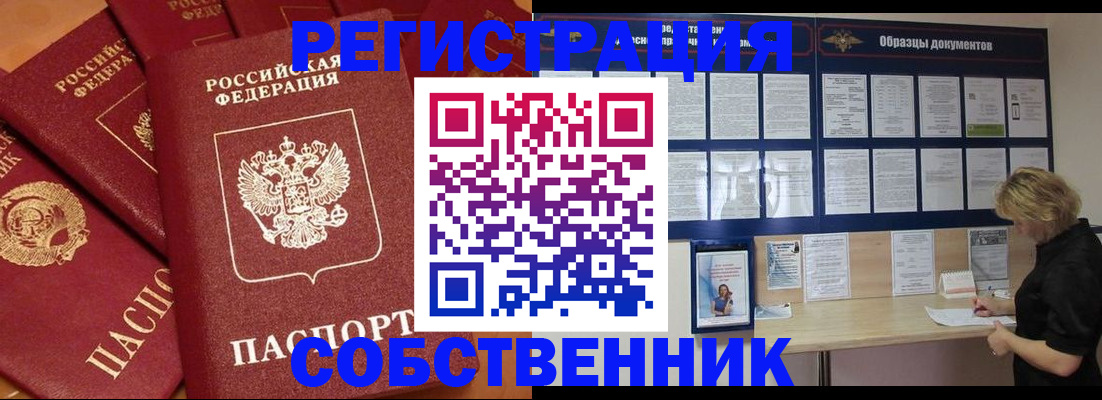 пропишу в квартире в Калининске