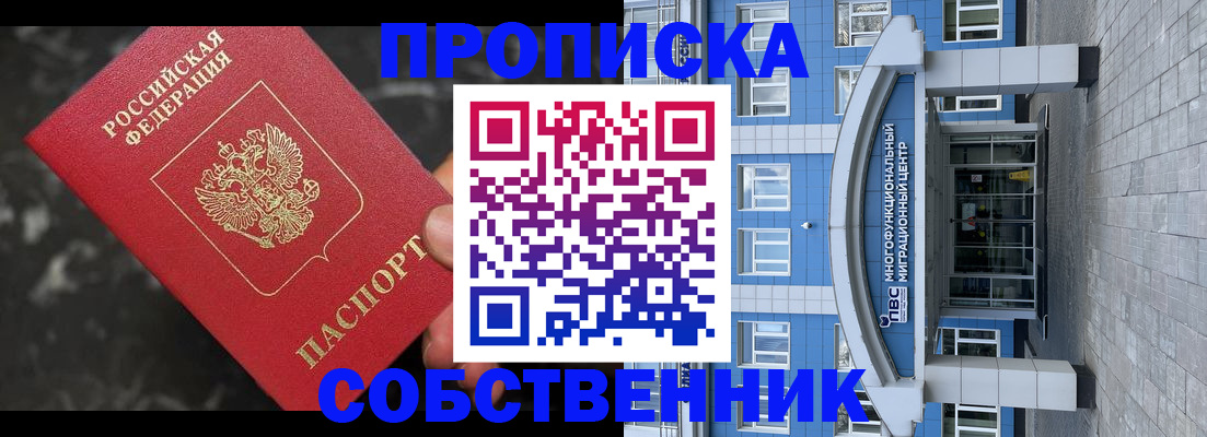 прописка регистрация в Калининске